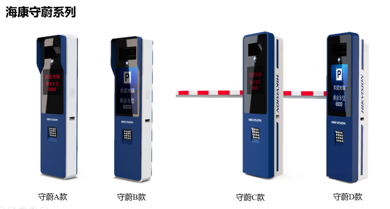 ?？低?守蔚系列 出入口一體機